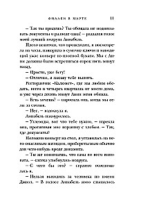 Фиалки в марте
